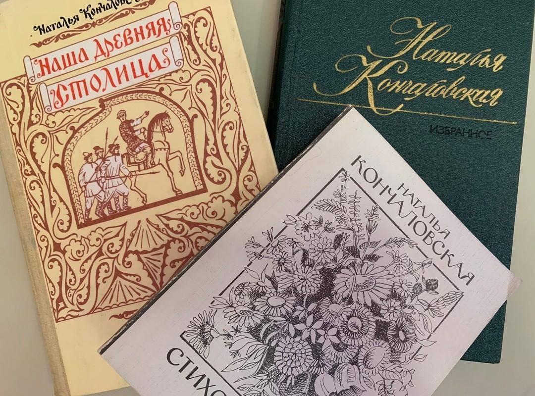 Кладовые памяти Натальи Петровны Кончаловской