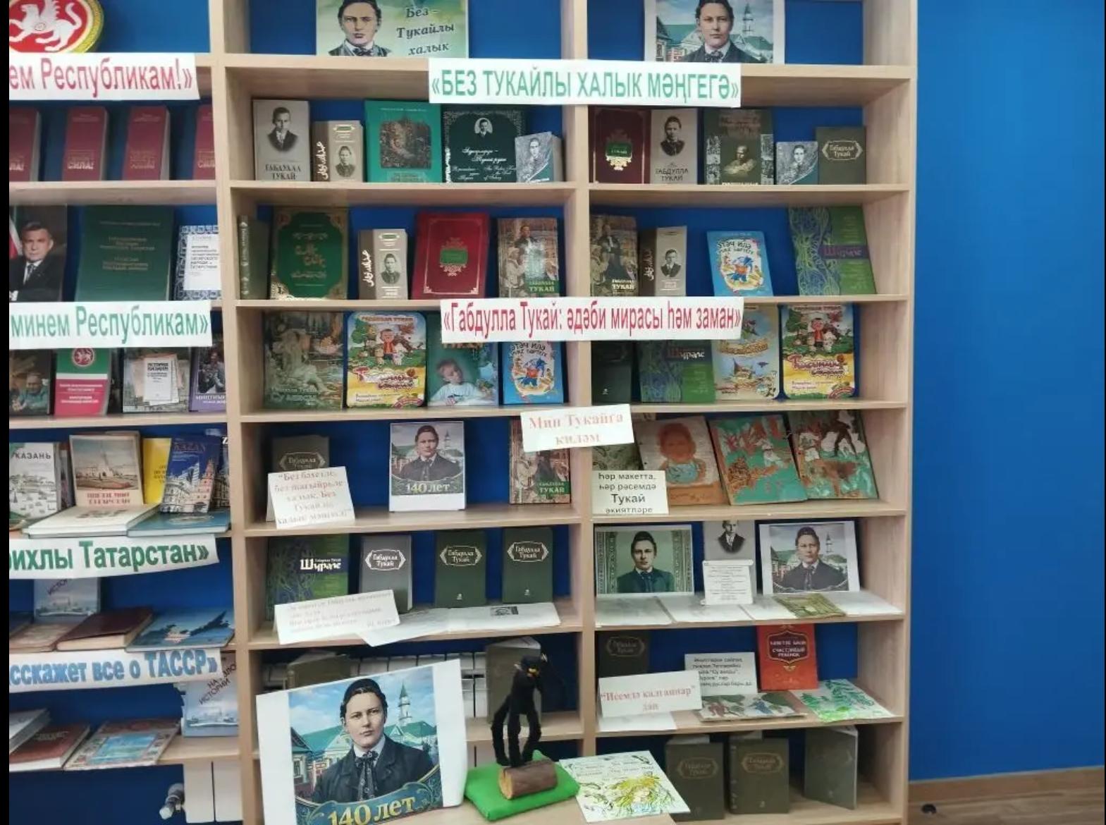 «Тукай в наших сердцах»