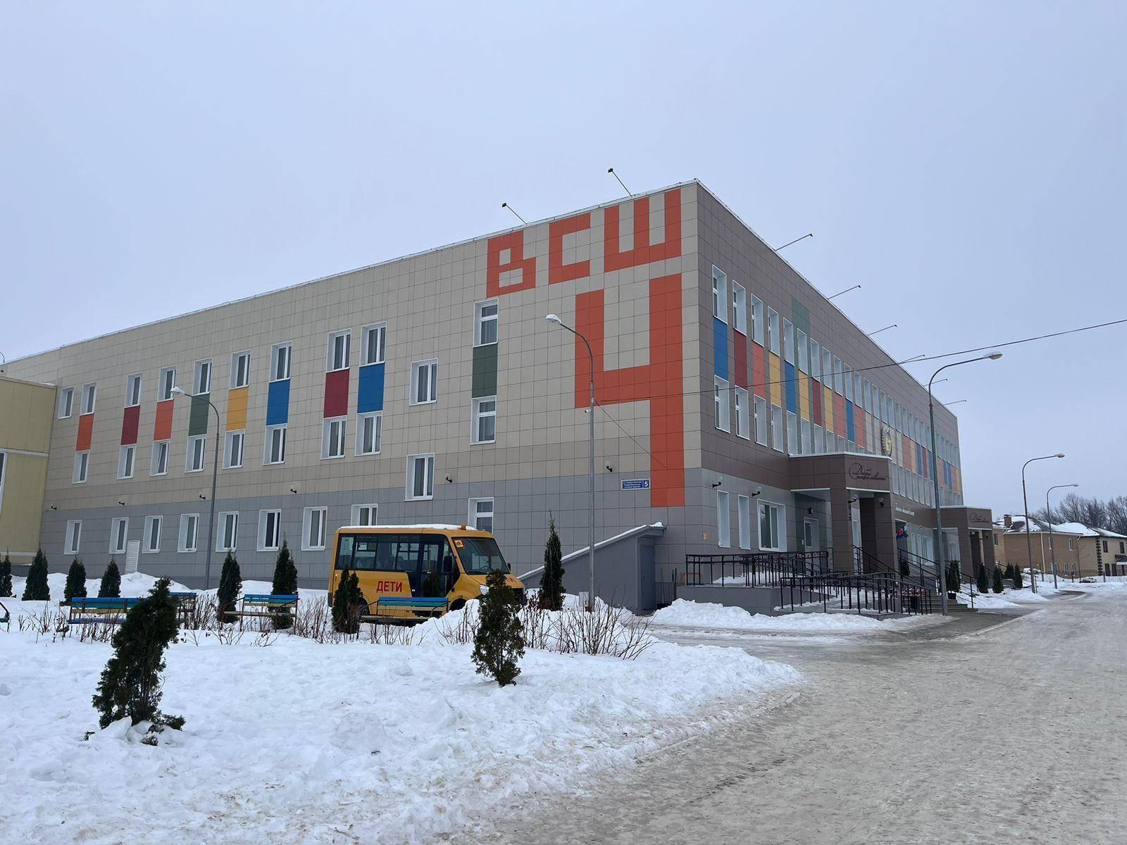 Высокая гора 2 школа