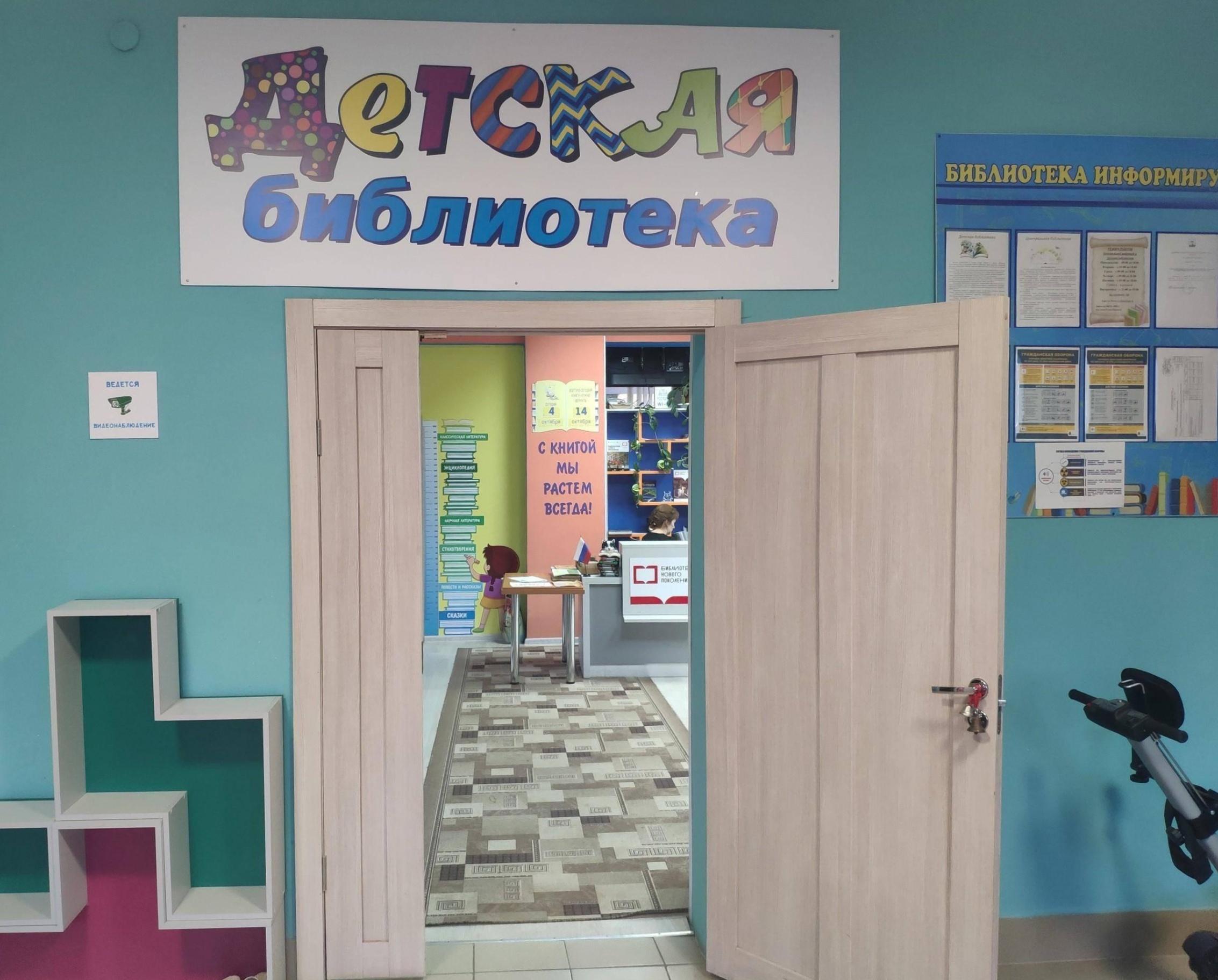 Детская библиотека г. Холма