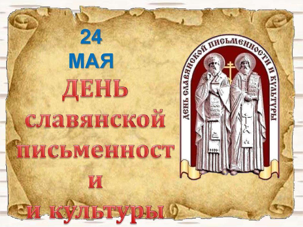 «Мудрое слово Древней Руси»