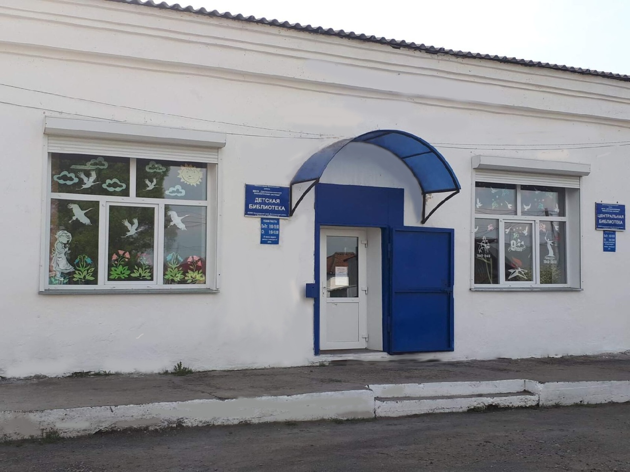 Библиотеки Боготольского района