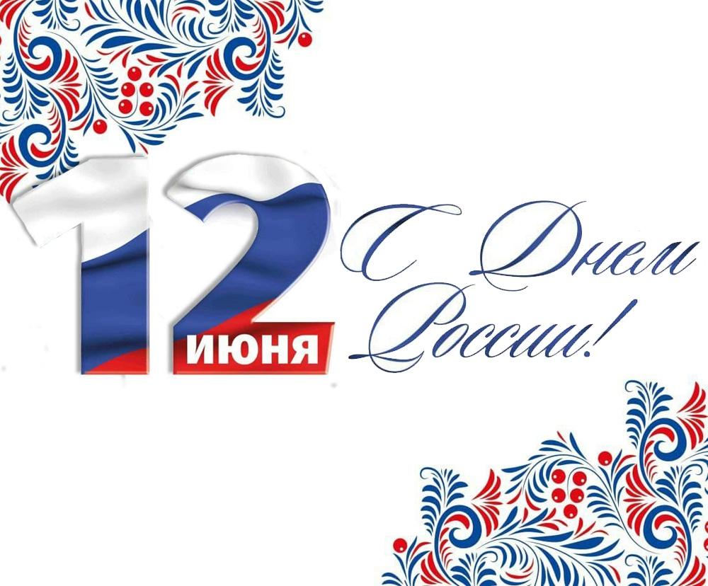 Тематическое мероприятие «Горжусь тобой, моя Россия!»