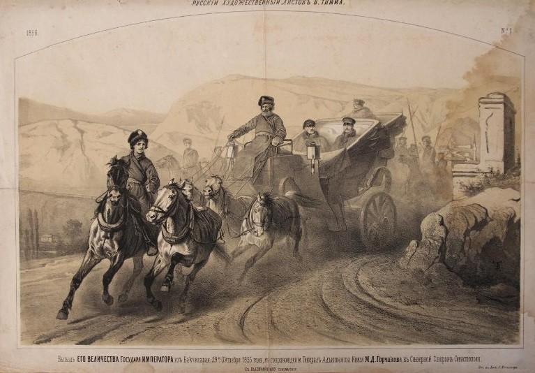 «Защитники чести России и славы!»