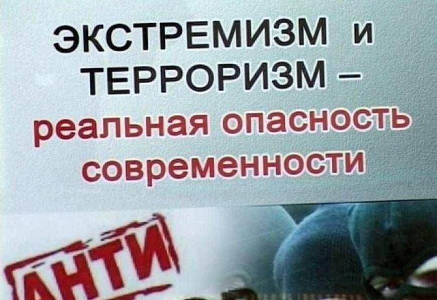 «Будь осторожен, чужой человек!» информационный час по противодействию терроризм