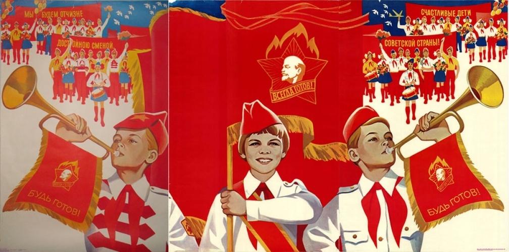 «Пионер –во всем пример».