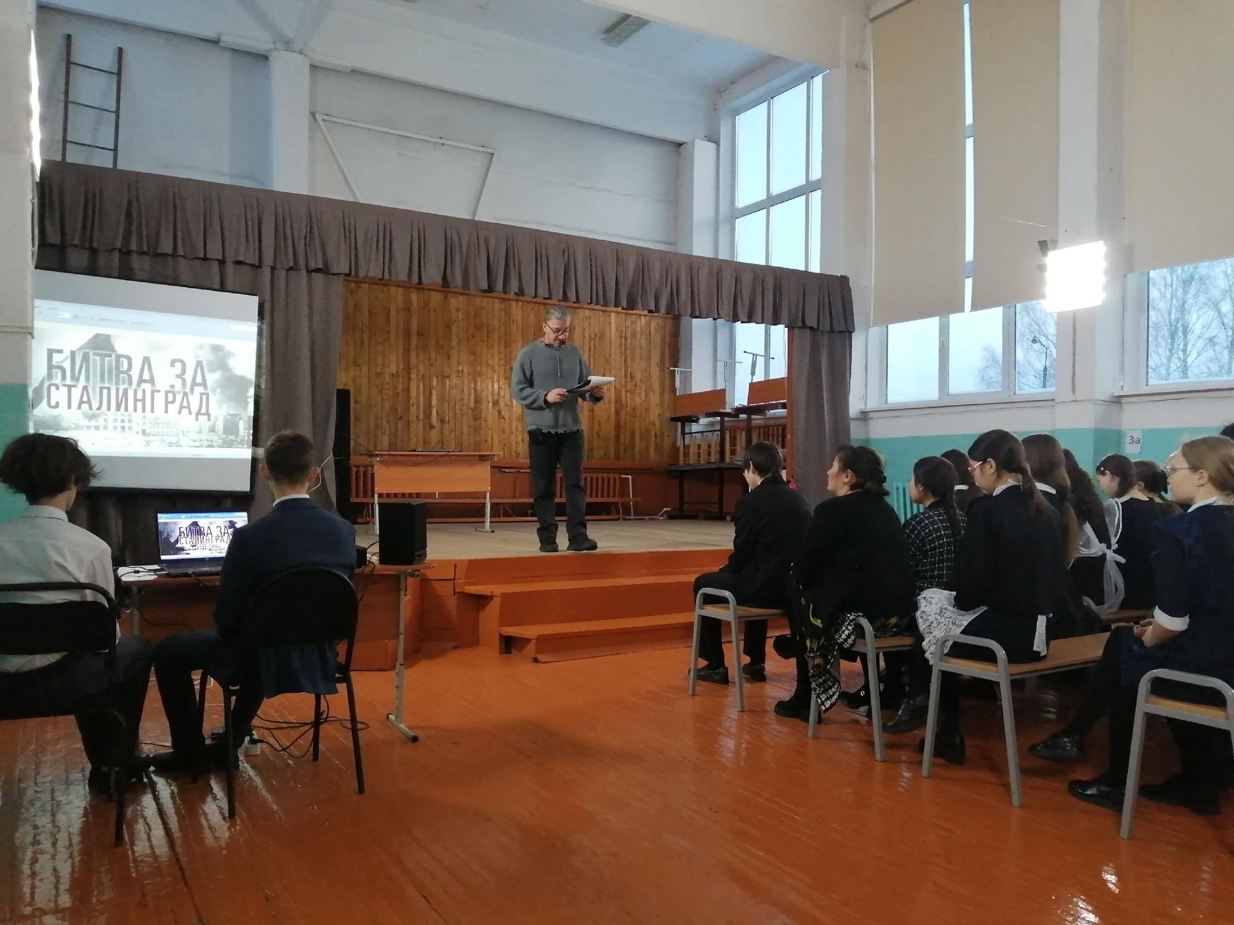 Лекция «Битва за Сталинград»