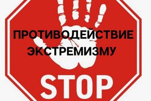 Беседа «Молодежь против терроризма и экстремизма!»