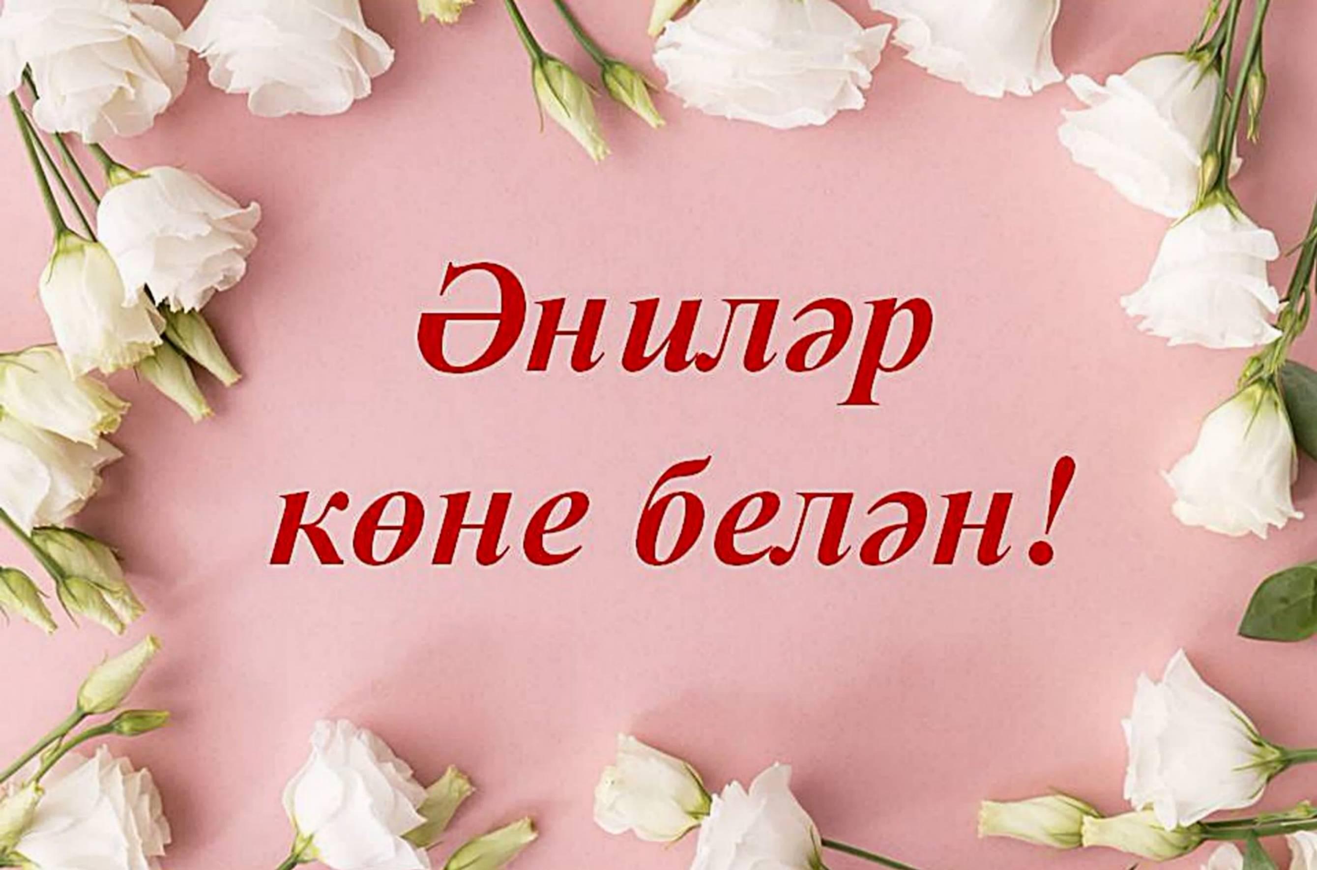 «Газиз Энилэр»