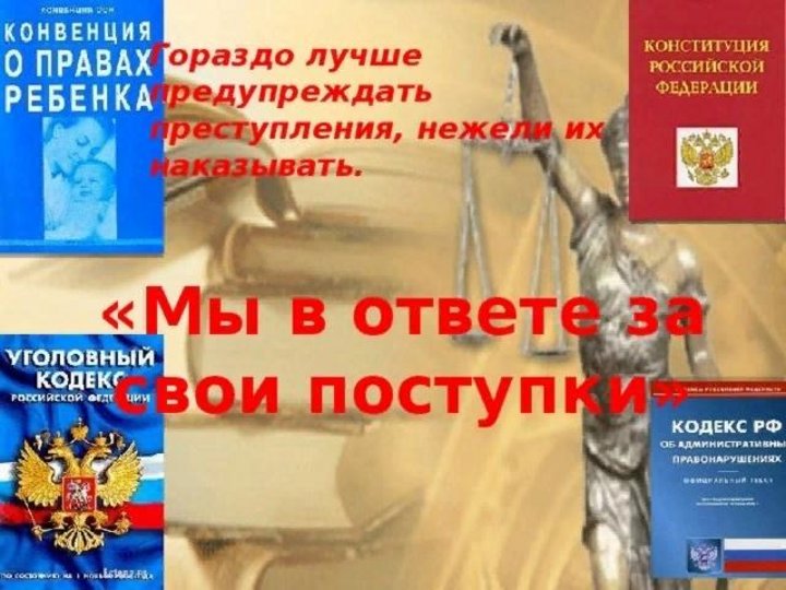 Рисунок ответственность за свои поступки