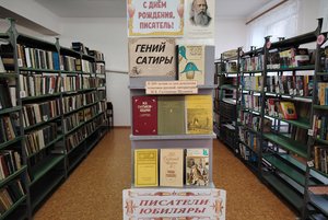 Литературный час «Салтыков-Щедрин и его наследие»