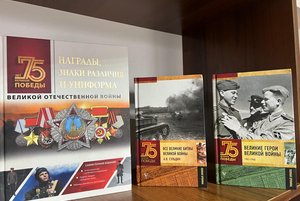 Урок памяти: «9-декабря День Героев Отечества» посвященный Военно-патриотическому воспитанию