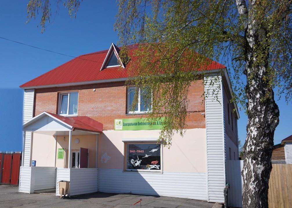 Центральная библиотека имени Александра Ероховца