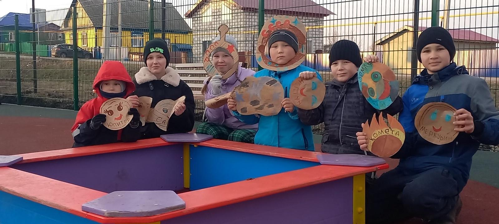 «Космическое путешествие»