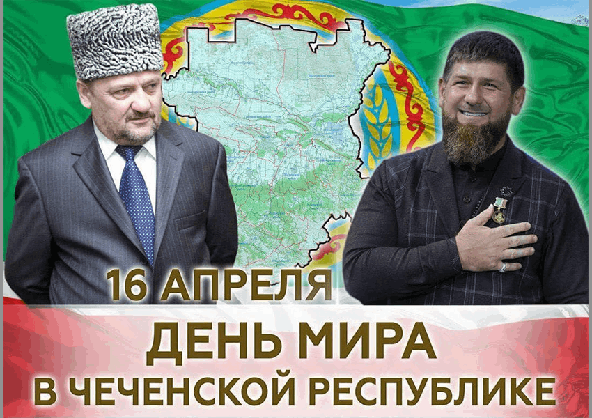 Мероприятие «Мир, который нужен нам»