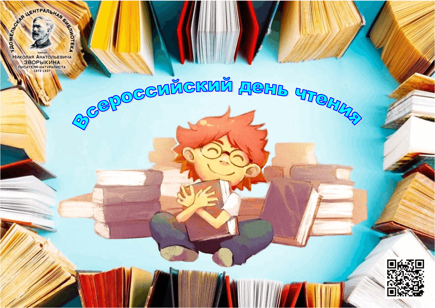 День чтения великих поэтов онлайн марафон