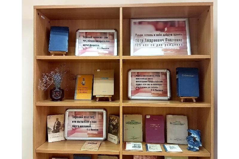 Книжная экспозиция «Уходя, оставь о себе добрую память»