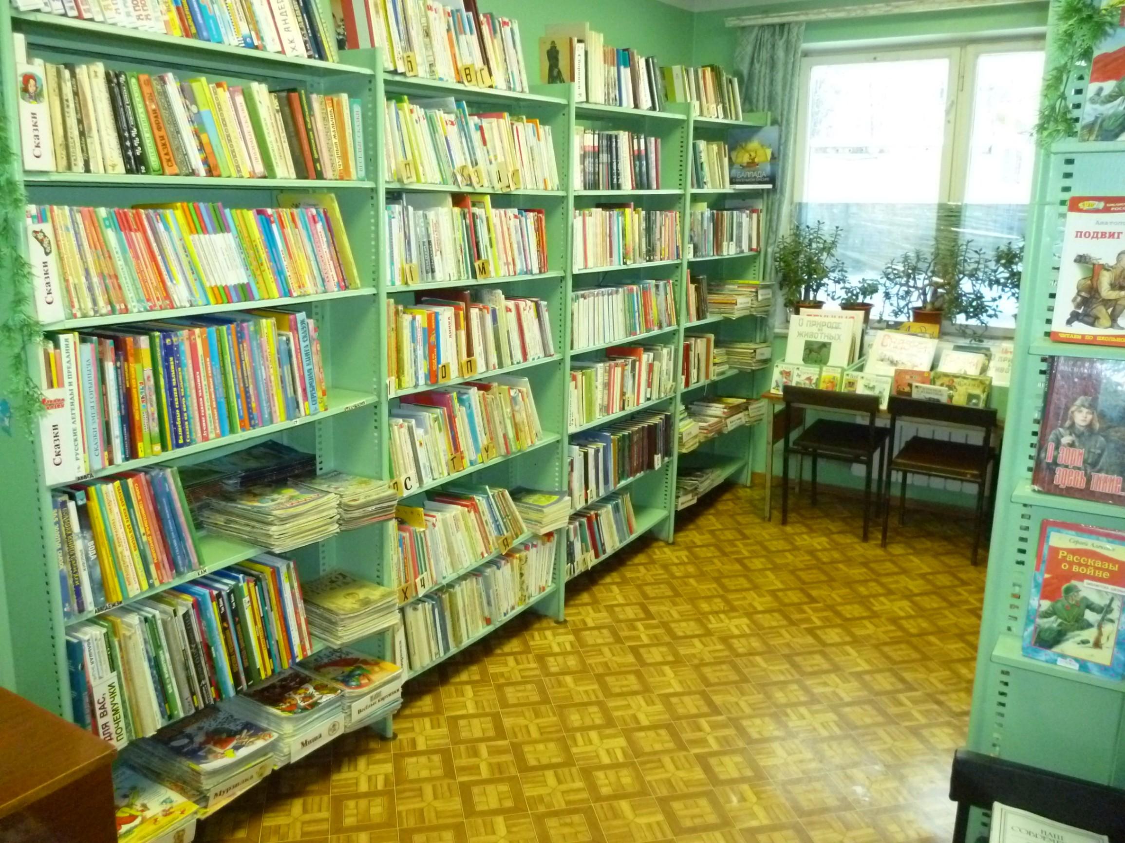 Городская библиотека № 4 г. Россошь