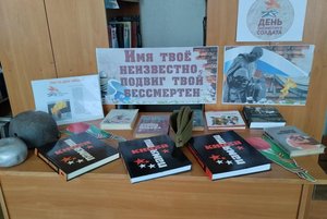 Выставка «Имя твое неизвестно. Подвиг твой бессмертен»