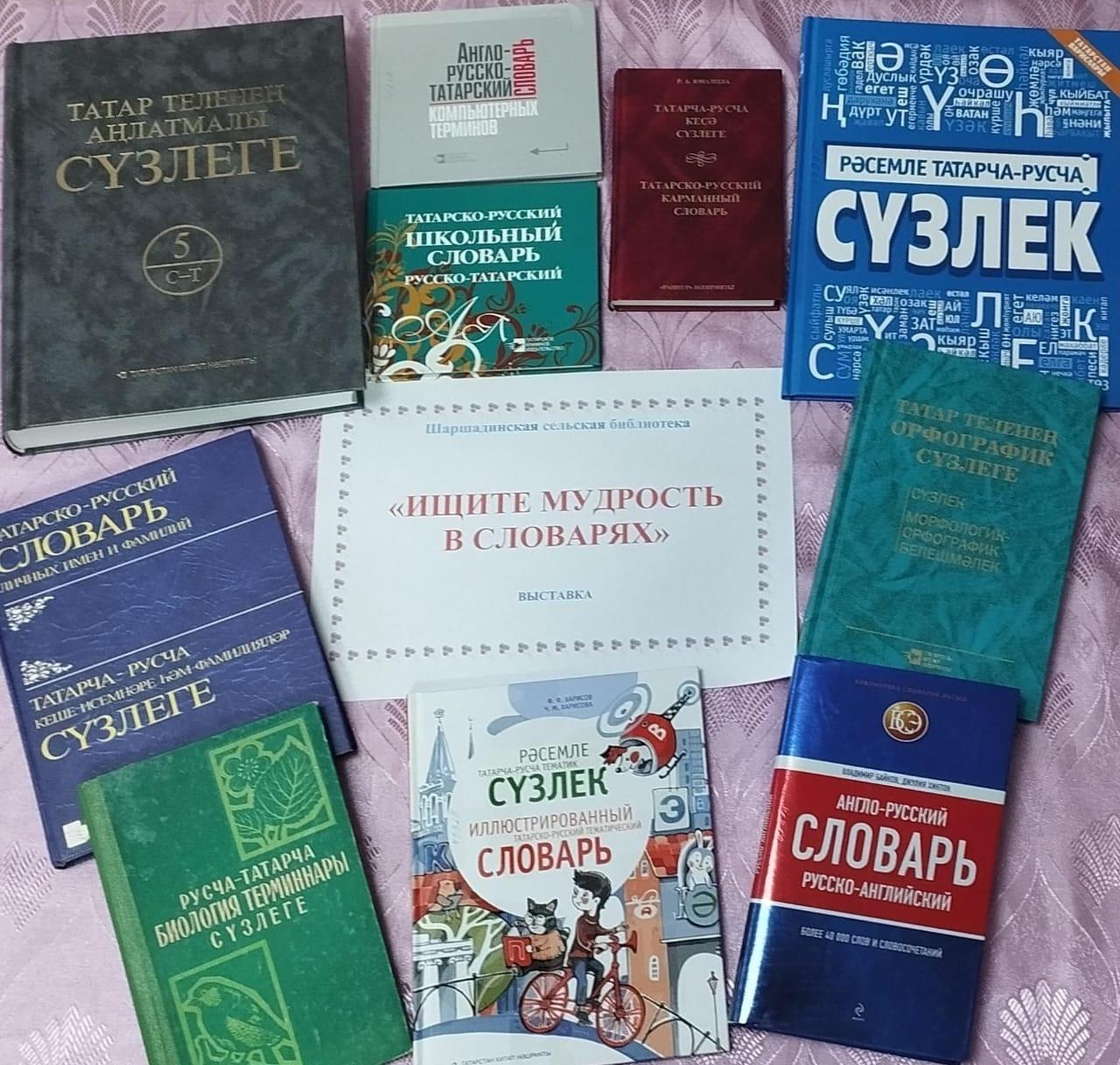 «Они знают все!»