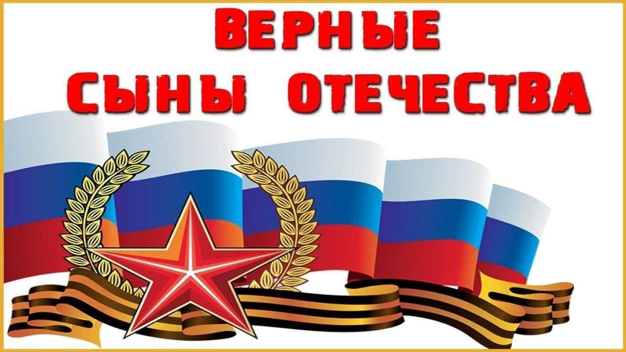 « Есть такая профессия–Родину защищать!»