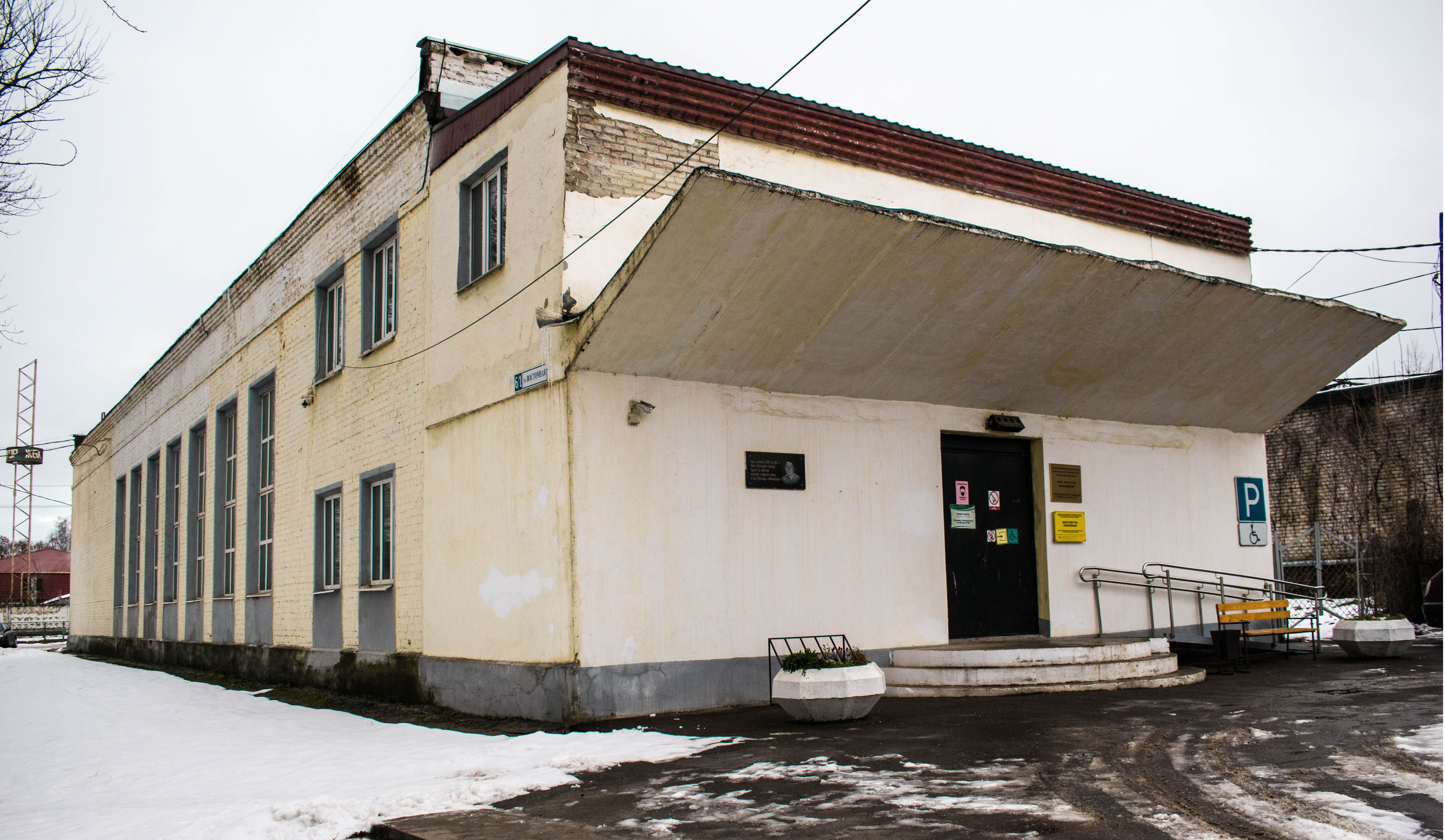 Дом культуры «Юбилейный»