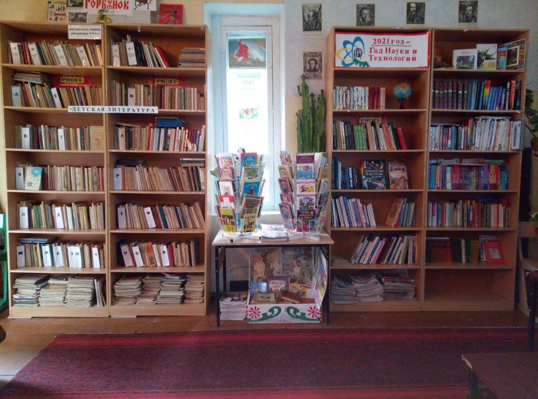 Батьковская сельская библиотека