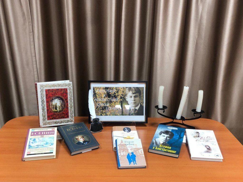 Интеллектуальная программа «Известный и неизвестный Сергей Есенин»