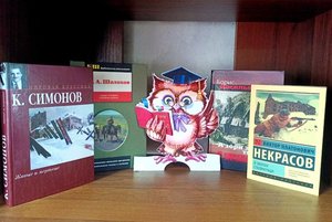 Литературная игра «Пройдем дорогами победы»