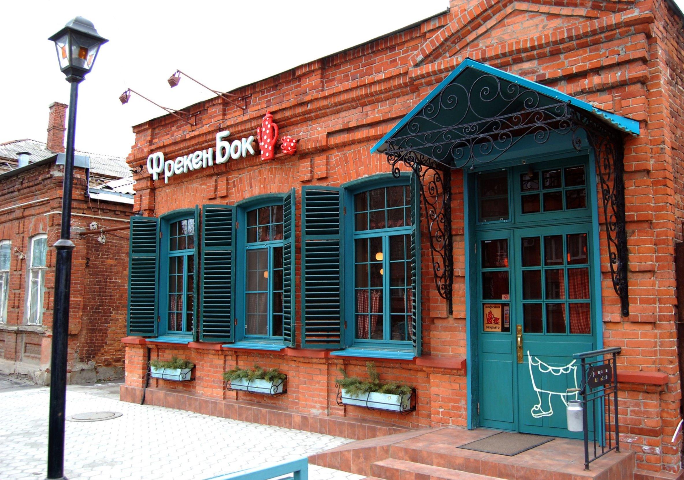 Арт-кафе «Фрекен Бок»