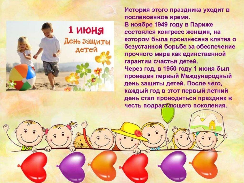 «Детство без границ»