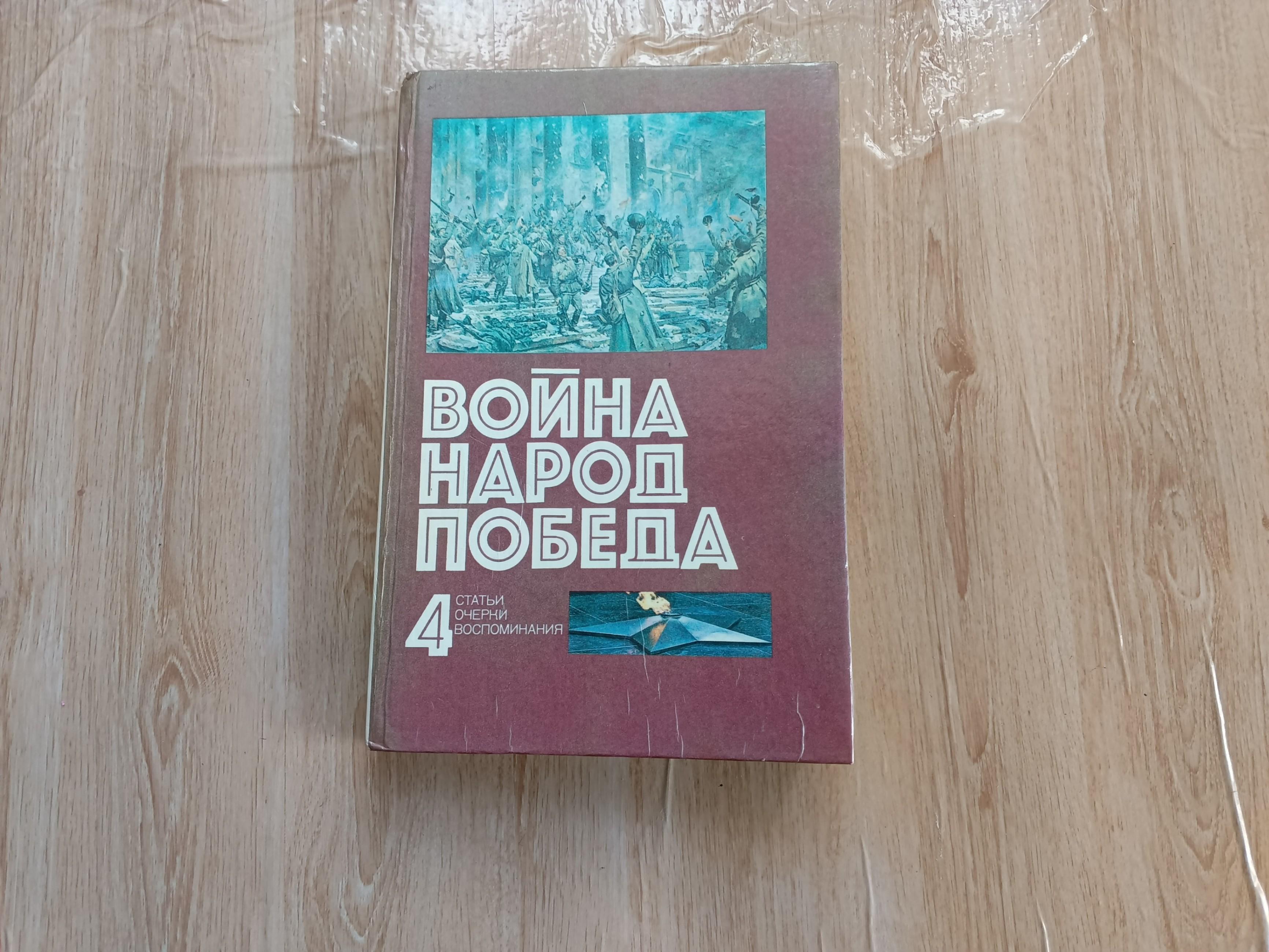 Книжная выставка «А завтра была война»