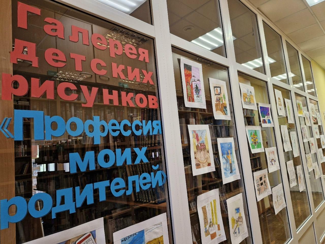 Галерея детских рисунков «Профессия моих родителей»