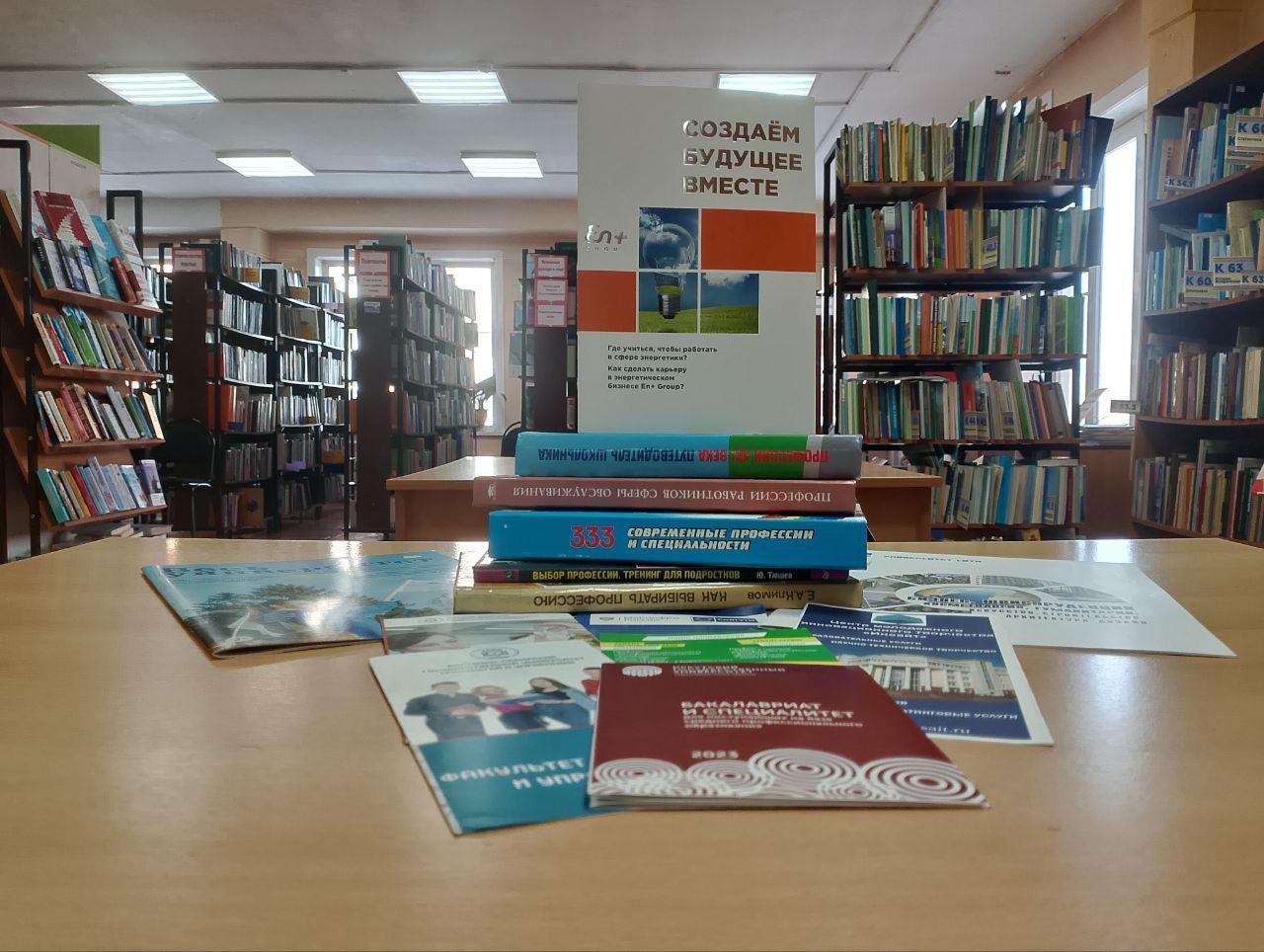 Выставка-просмотр книг, совет «Образование и карьера»