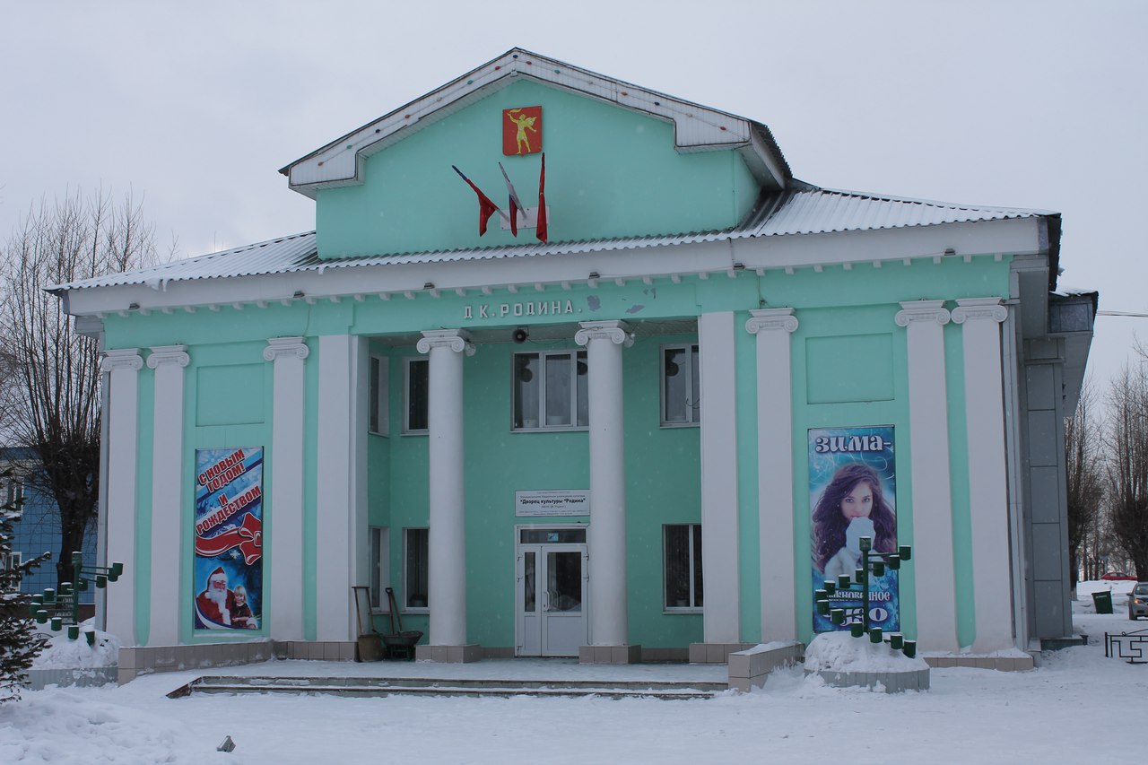 Полысаево. Дворец культуры Родина Полысаево. ДК Родина города Полысаево. ДК Родина Полысаево Кемеровская область. ДК Полысаевец Полысаево.