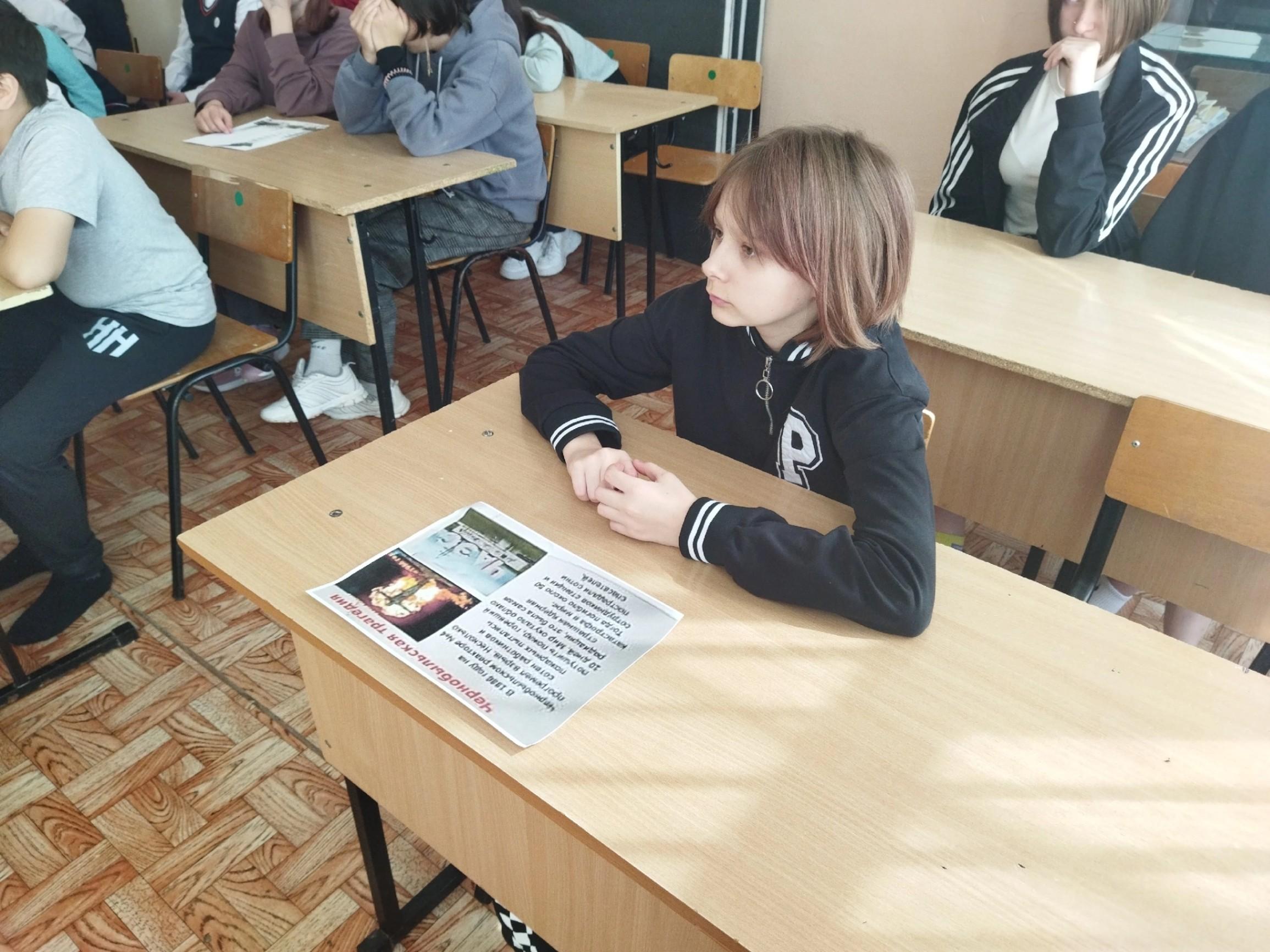 «Черный день Чернобыля»