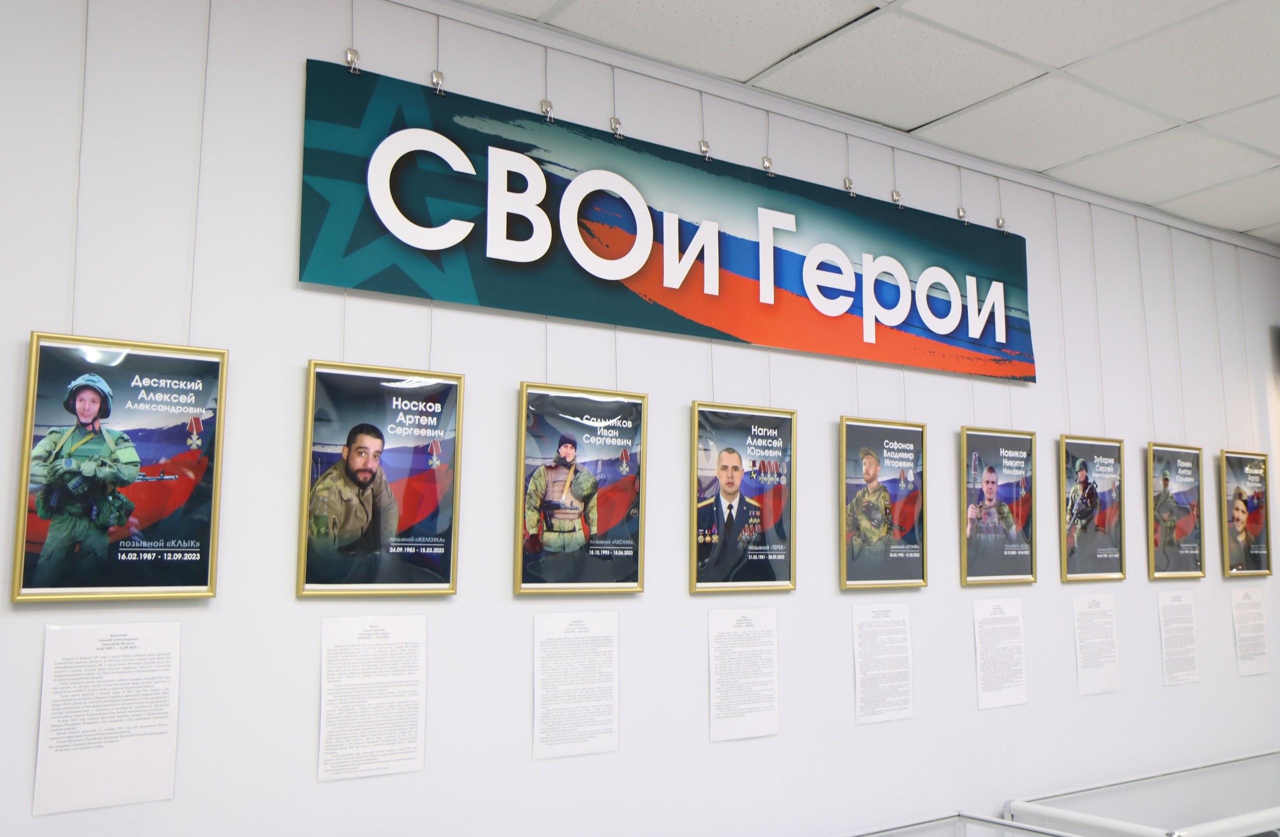 Программа «СВОи Герои»
