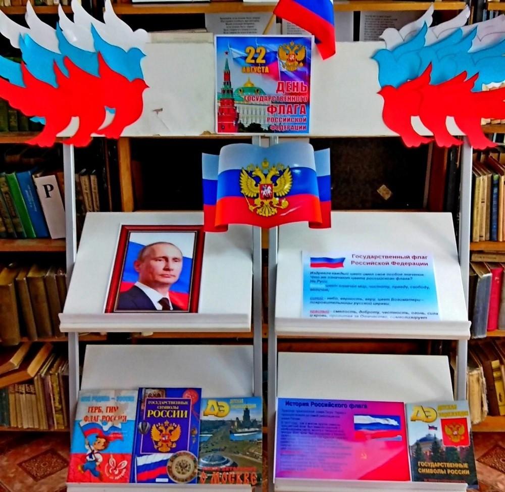 Книжная выставка «Нам есть чем гордиться, нам есть что беречь»