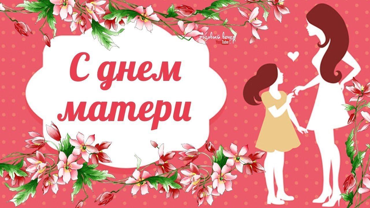 «Җырлыйм әнием турында»праздничный концерт к Дню матери