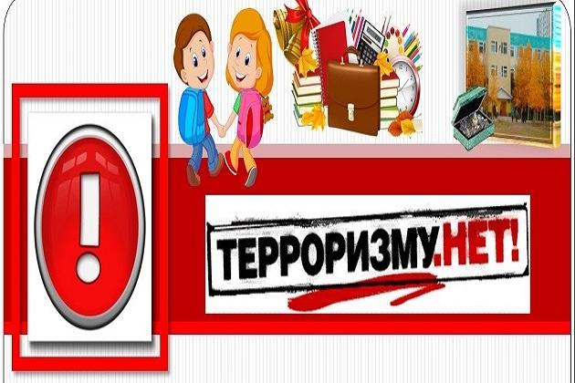 Лекция «Нет терроризму»