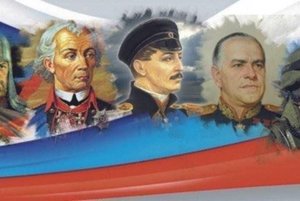 Урок памяти «Герои державы Российской»