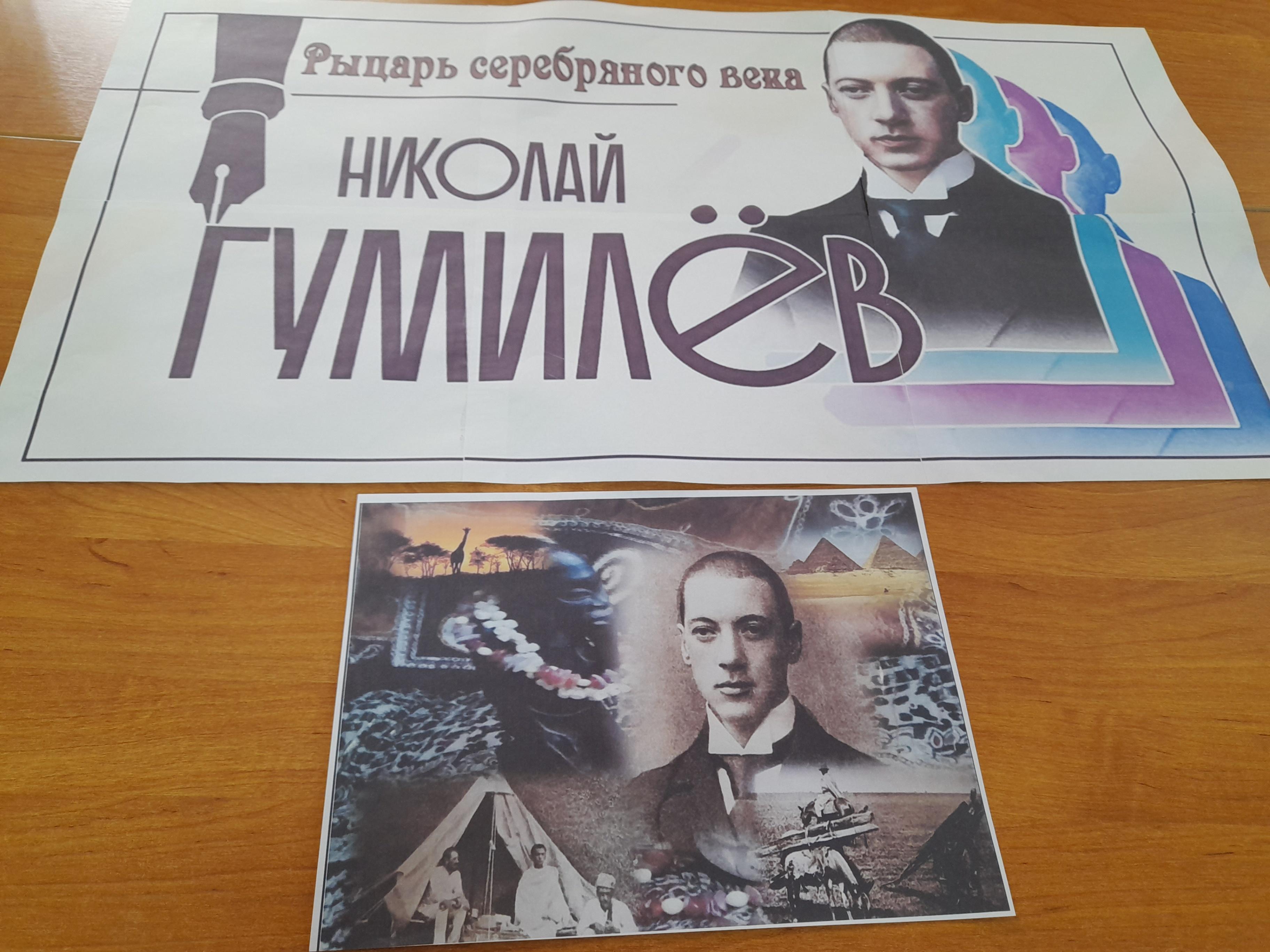 Книжная выставка «Рыцарь серебренного века»