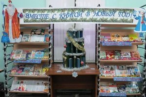 Литературная гостиная «Русская литература и новогодние праздники»