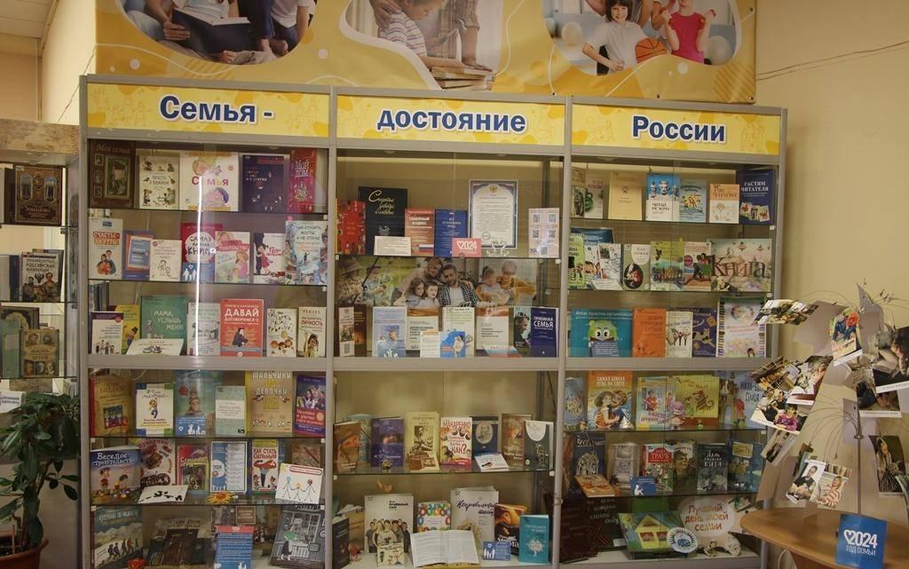 Выставка «Семья – достояние России»