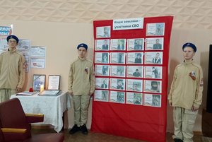 Литературно-патриотический час «Новое время – новые герои»