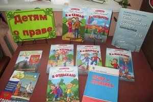 Воспитательный час « Имею право, но обязан»