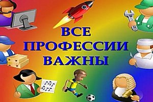 Игра – викторина «Хочу – Могу – Надо»