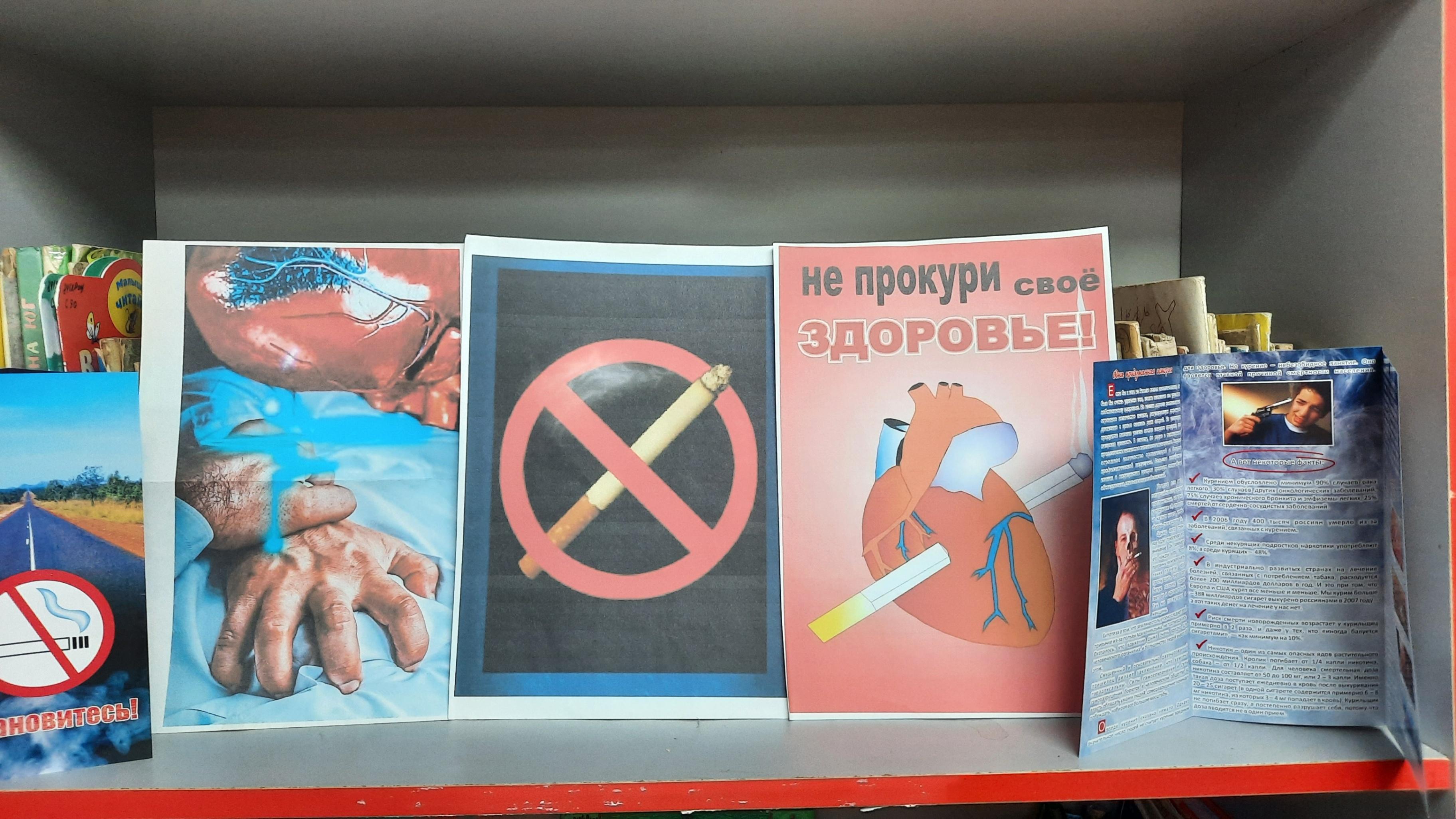 Час здоровья «Знание против дыма: как табак крадет будущее»