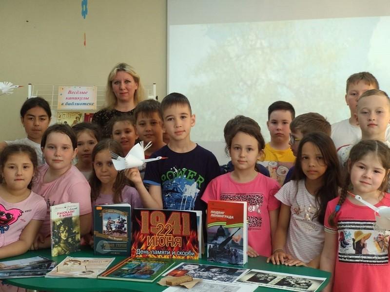 День памяти и скорби «День, когда началась война»