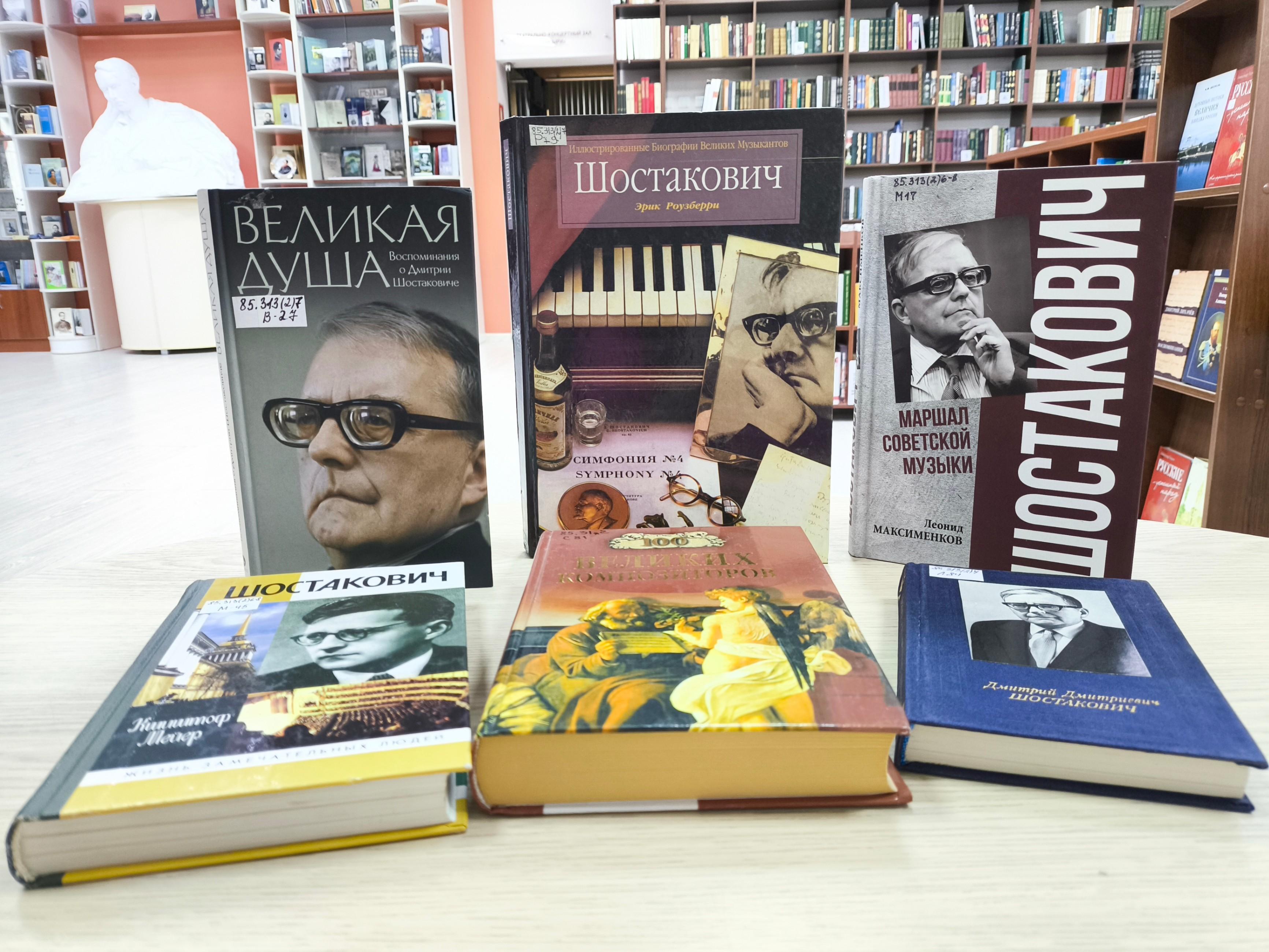 Книжно-иллюстративная выставка «15 симфоний жизни»